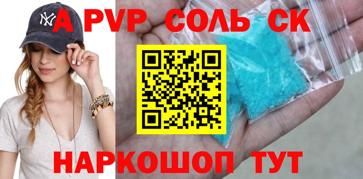 A PVP кристаллы  A-PVP крисы CK  Топки  A-PVP VHQ  Вход с VPN 
