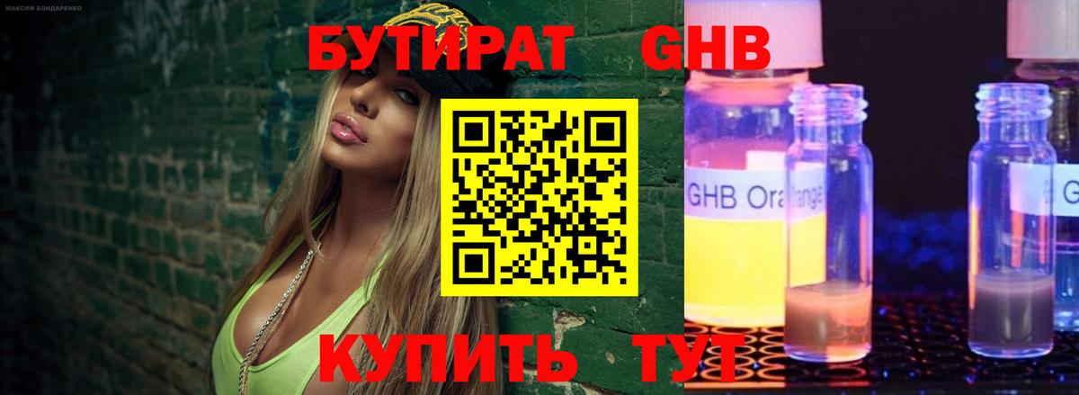 Топки  БУТИРАТ оксана  Вход с VPN 