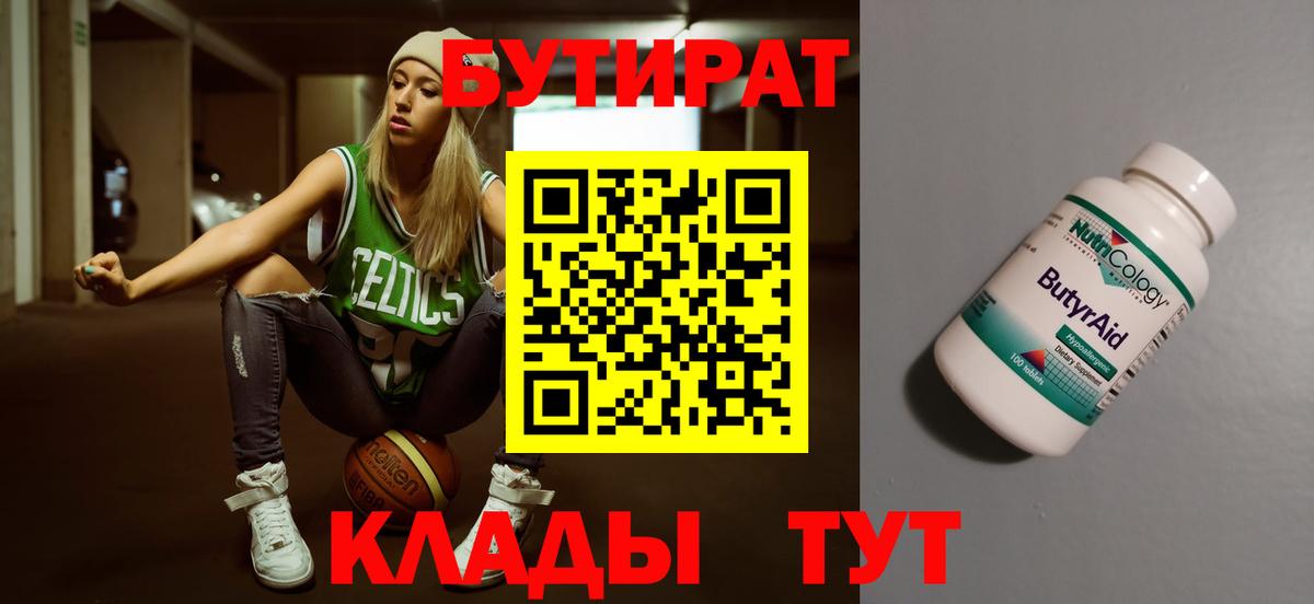 Бутират GHB Топки