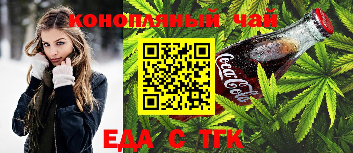 Canna-Cookies конопля  Вход с VPN  Топки 