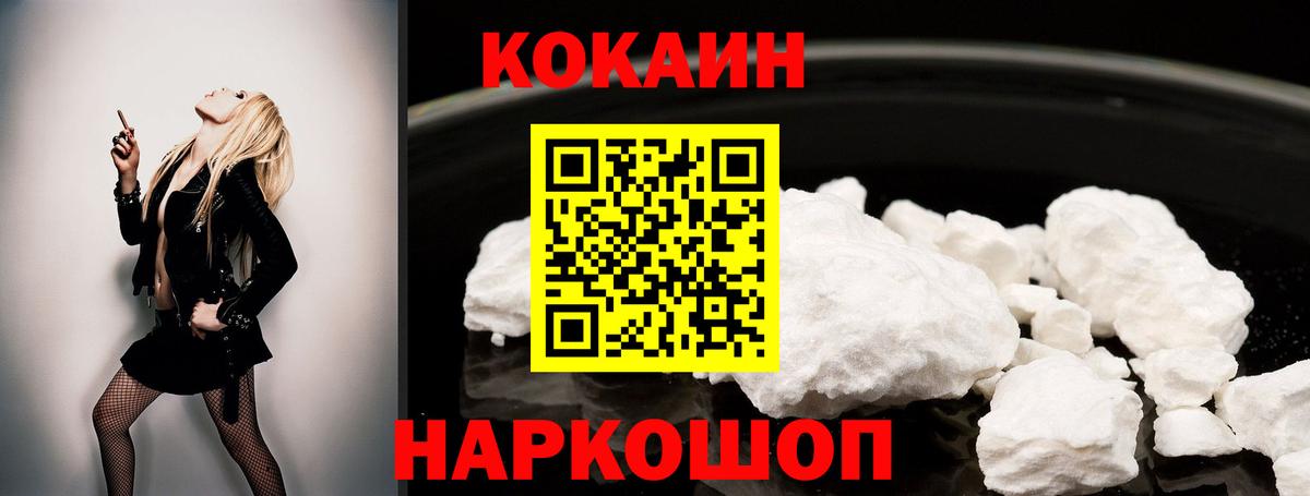 КОКАИН 98%  КОКАИН  Топки  COCAIN Columbia  Вход с VPN 