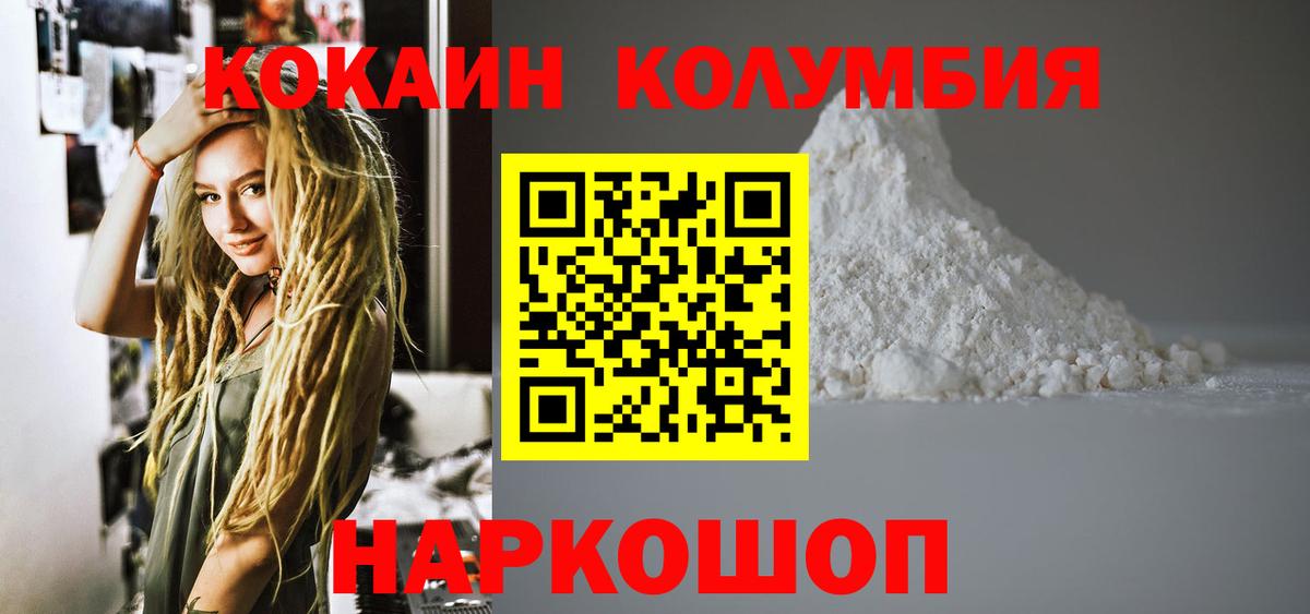 Марихуана  Вход с VPN  A-PVP СОЛЬ   Топки  МЕФ кристаллы  Кокаин  Гашиш 