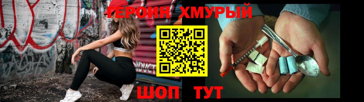 ГЕРОИН гречка  Вход с VPN  Топки 