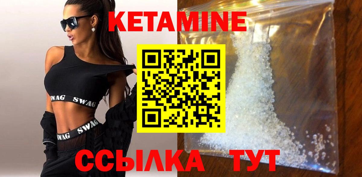 Топки  КЕТАМИН ketamine  Вход с VPN  Кетамин VHQ 