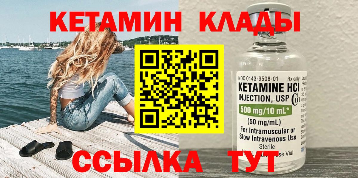 КЕТАМИН VHQ Топки