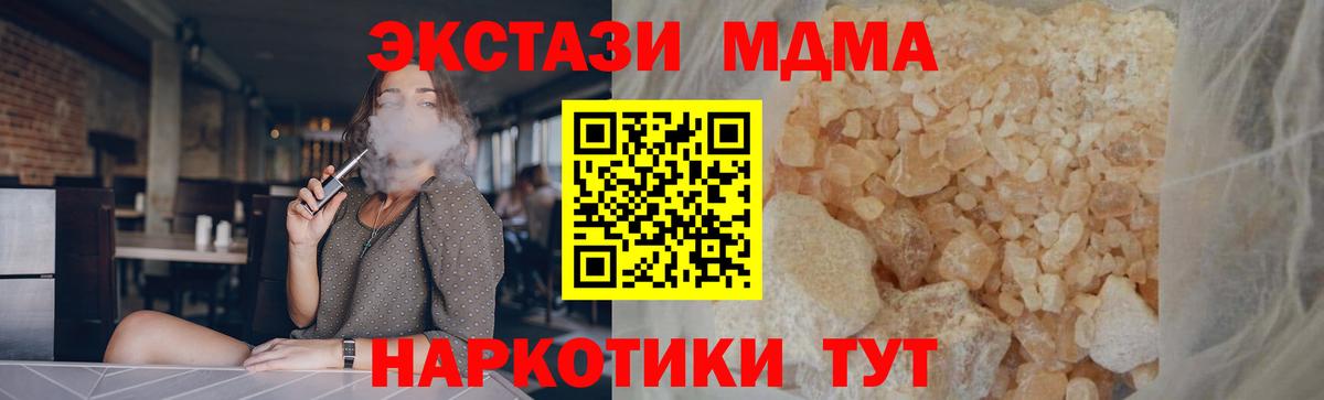 Топки  MDMA crystal  МДМА  Вход с VPN 
