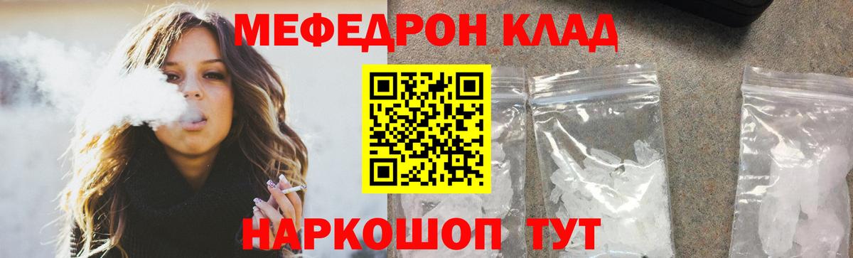 Меф мука Топки