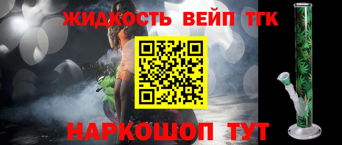 Дистиллят ТГК жижа  Вход с VPN  наркотики  Топки 